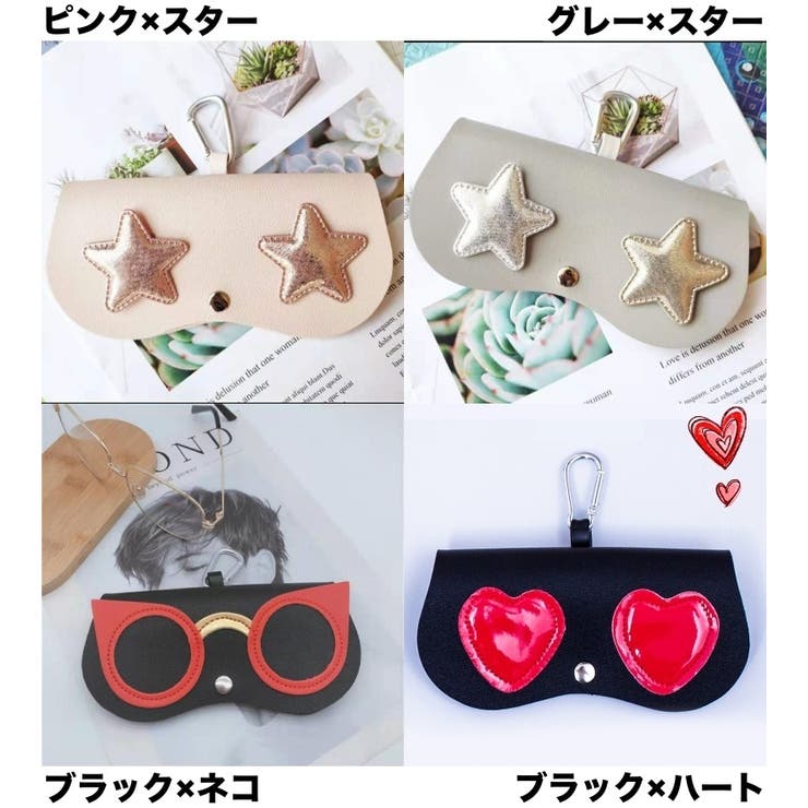 眼鏡ケース メガネケース メガネ入れ | PlusNao | 詳細画像12 
