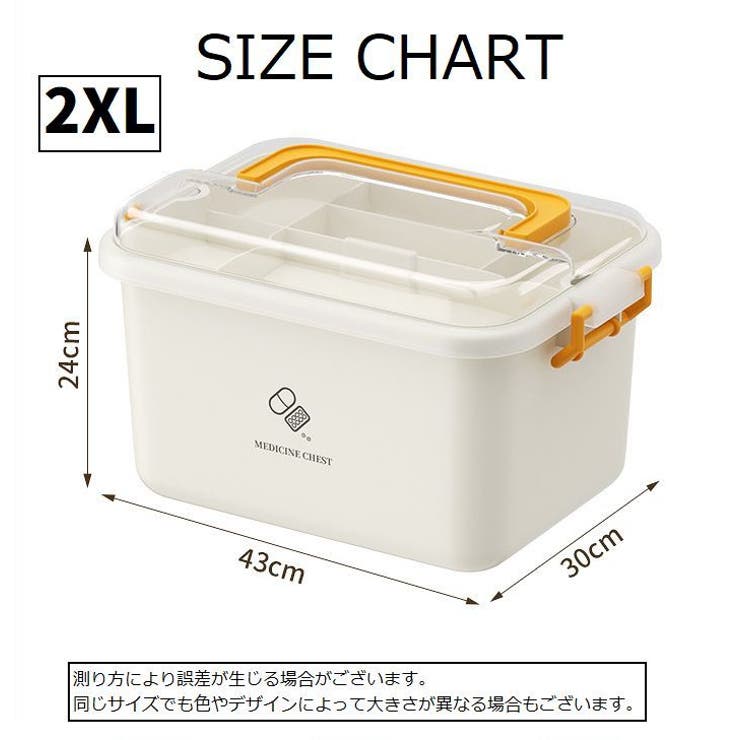 救急箱 薬入れ 薬ケース | PlusNao | 詳細画像14 