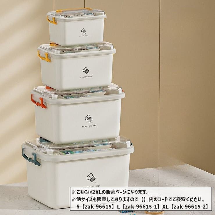 救急箱 薬入れ 薬ケース | PlusNao | 詳細画像6 