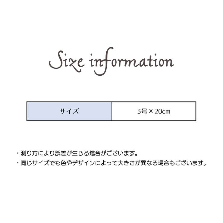 ファスナー ジッパー チャック | PlusNao | 詳細画像20 