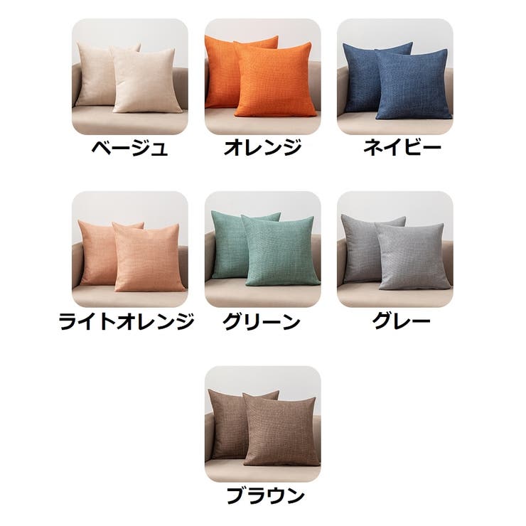 クッション 単品 45cm×45cm | PlusNao | 詳細画像19 