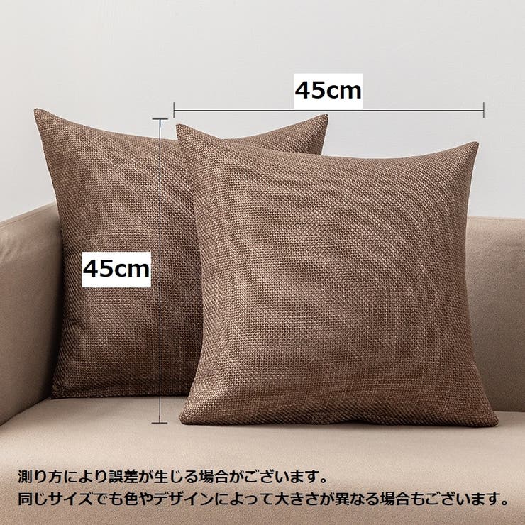 クッション 単品 45cm×45cm | PlusNao | 詳細画像20 