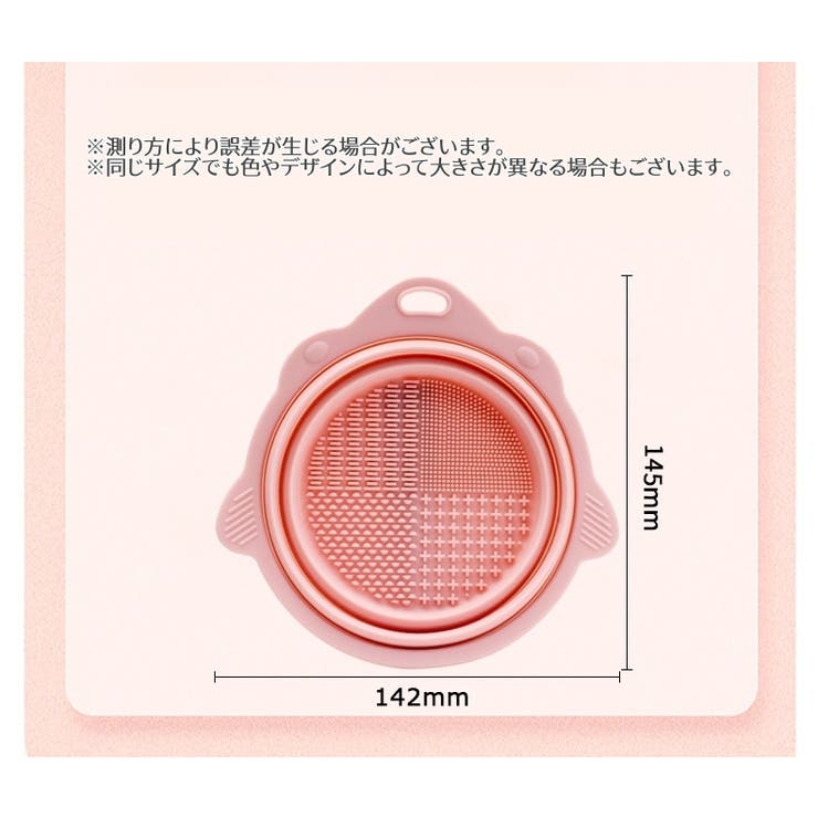 メイクブラシクリーナー ボウル型 折りたたみ | PlusNao | 詳細画像16 