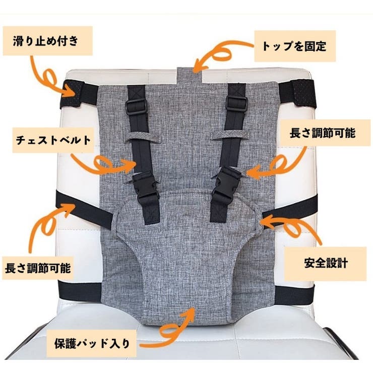 チェアベルト ベビーチェア 着脱式 | PlusNao | 詳細画像7 