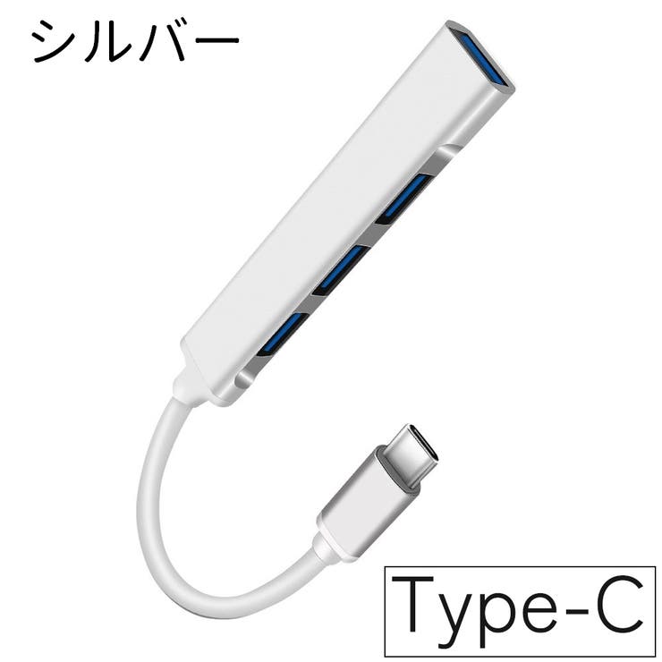 USBハブ Type Cハブ | PlusNao | 詳細画像3 
