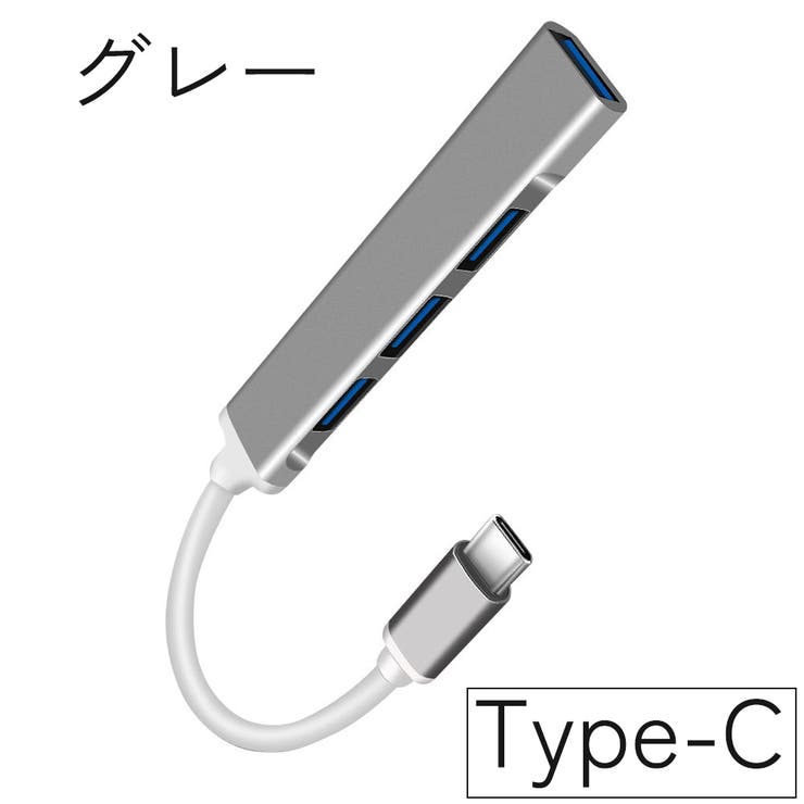USBハブ Type Cハブ | PlusNao | 詳細画像5 