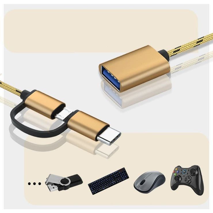 OTGケーブル 2in1 MicroUSB | PlusNao | 詳細画像5 