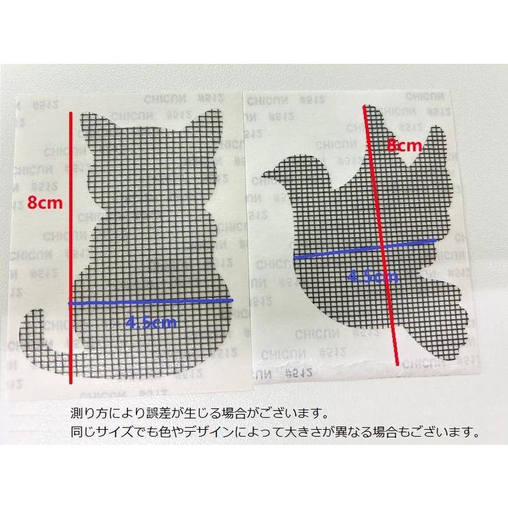 網戸補修シール 同デザイン4枚セット 補修テープ | PlusNao | 詳細画像10 