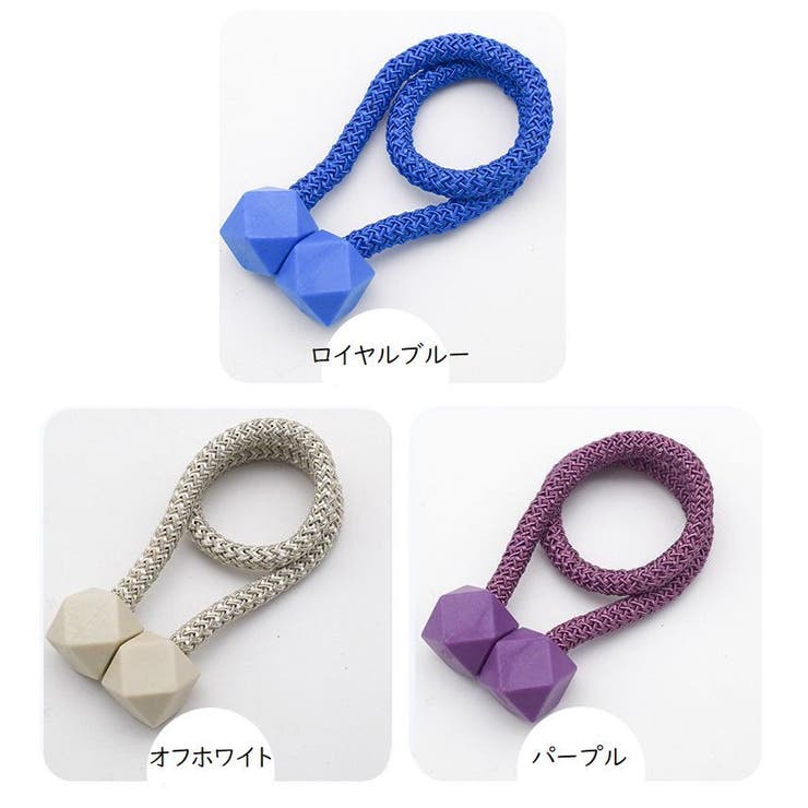 カーテンタッセル 2個セット マグネットタッセル | PlusNao | 詳細画像14 