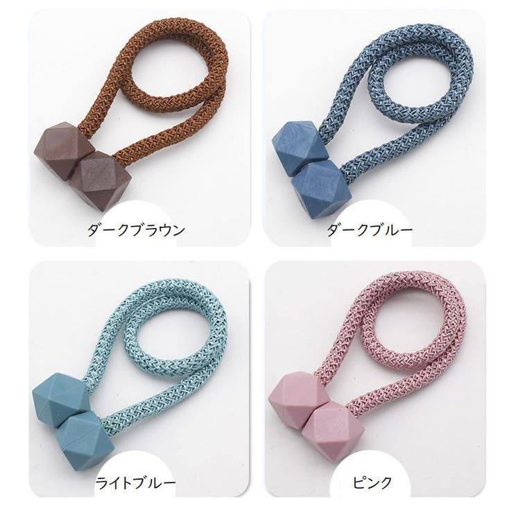 カーテンタッセル 2個セット マグネットタッセル | PlusNao | 詳細画像16 