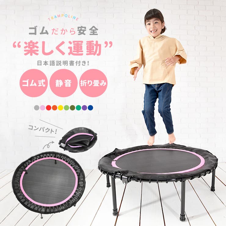 トランポリン 室内用 80cm | PlusNao | 詳細画像1 