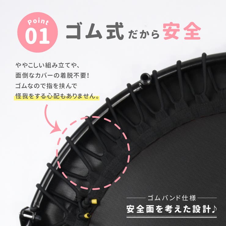 トランポリン 室内用 内径80cm | PlusNao | 詳細画像4 