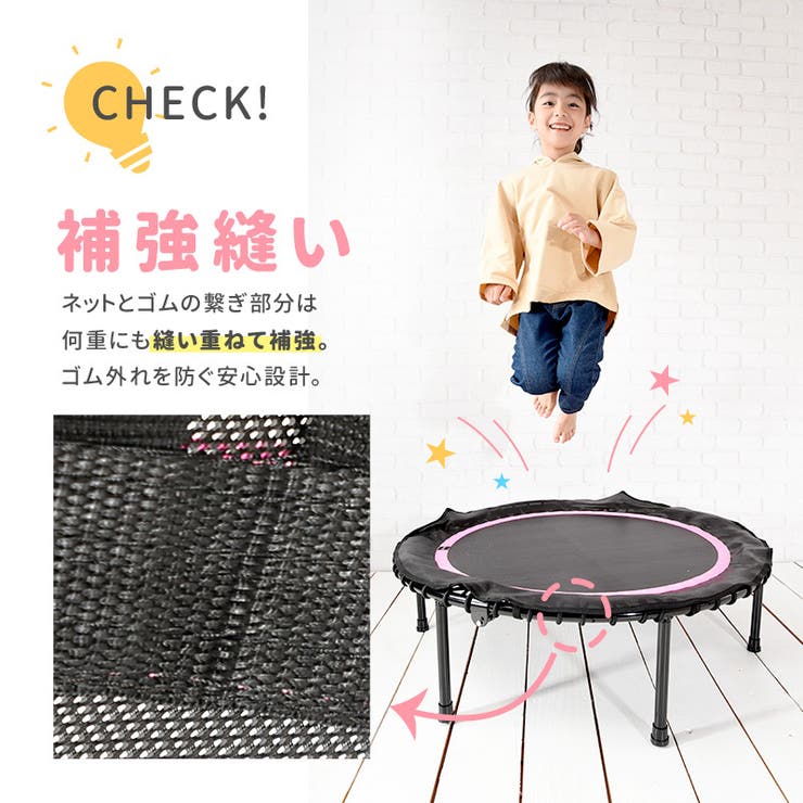 トランポリン 室内用 内径80cm | PlusNao | 詳細画像7 