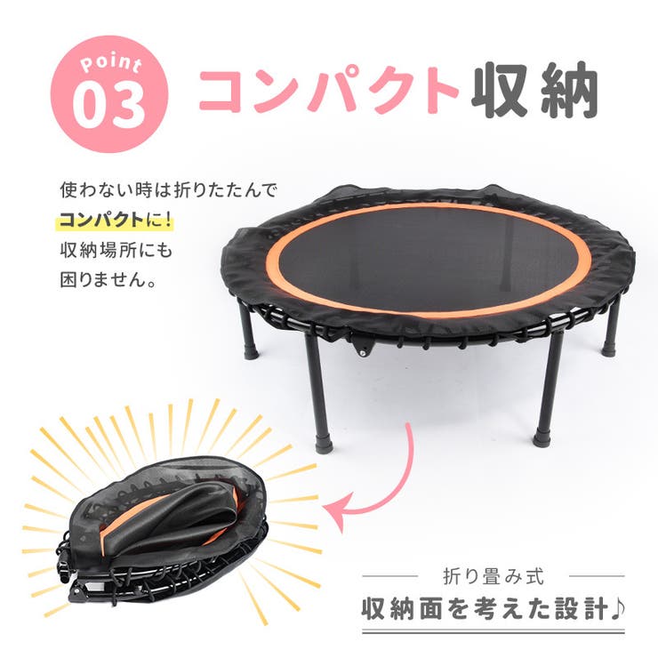 トランポリン 室内用 内径80cm | PlusNao | 詳細画像8 
