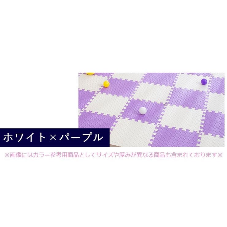 ジョイントマット プレイマット フロアマット | PlusNao | 詳細画像19 