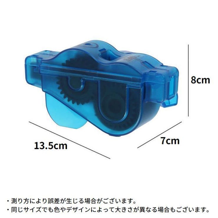 チェーンクリーナー チェーン洗浄器 自転車用 | PlusNao | 詳細画像10 