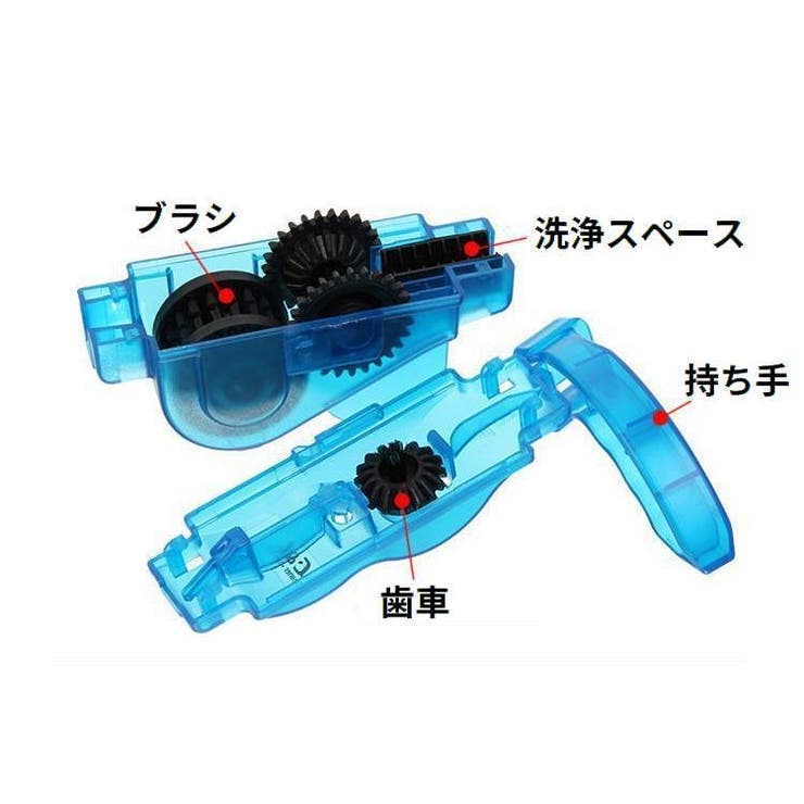 チェーンクリーナー チェーン洗浄器 自転車用 | PlusNao | 詳細画像7 