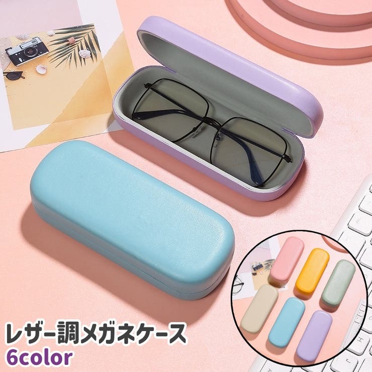 メガネケース 眼鏡ケース レディース | PlusNao | 詳細画像1 