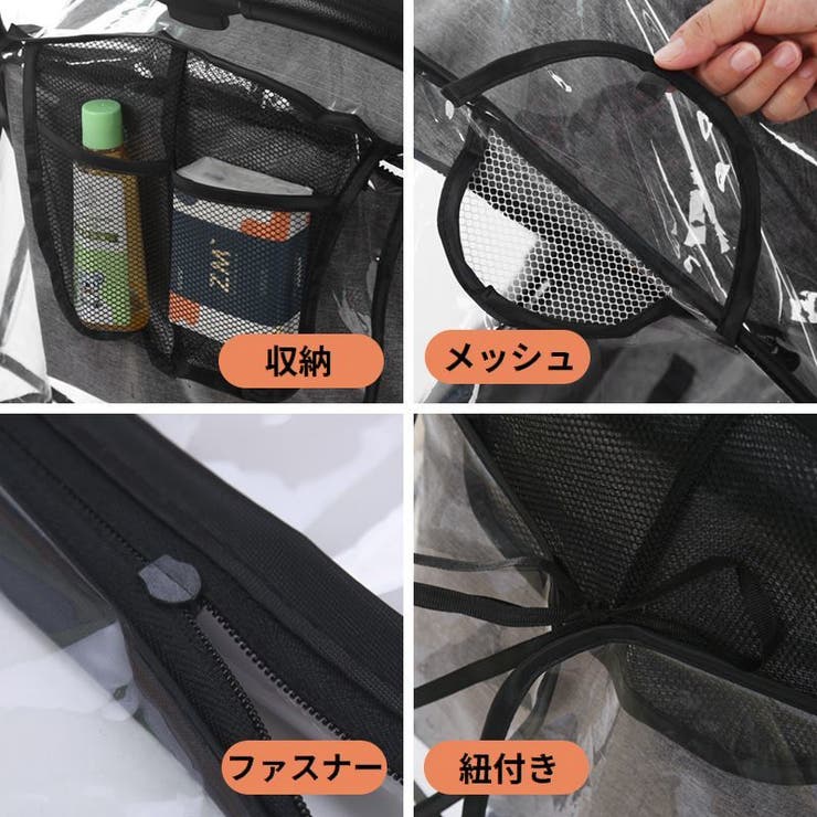 レインカバー ベビーカーカバー バギー用 | PlusNao | 詳細画像10 