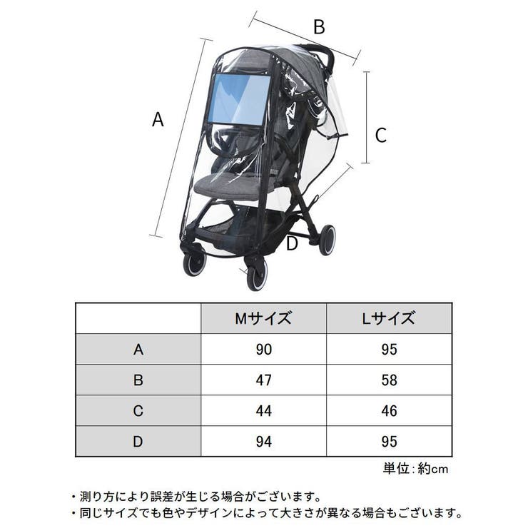 レインカバー ベビーカーカバー バギー用 | PlusNao | 詳細画像11 