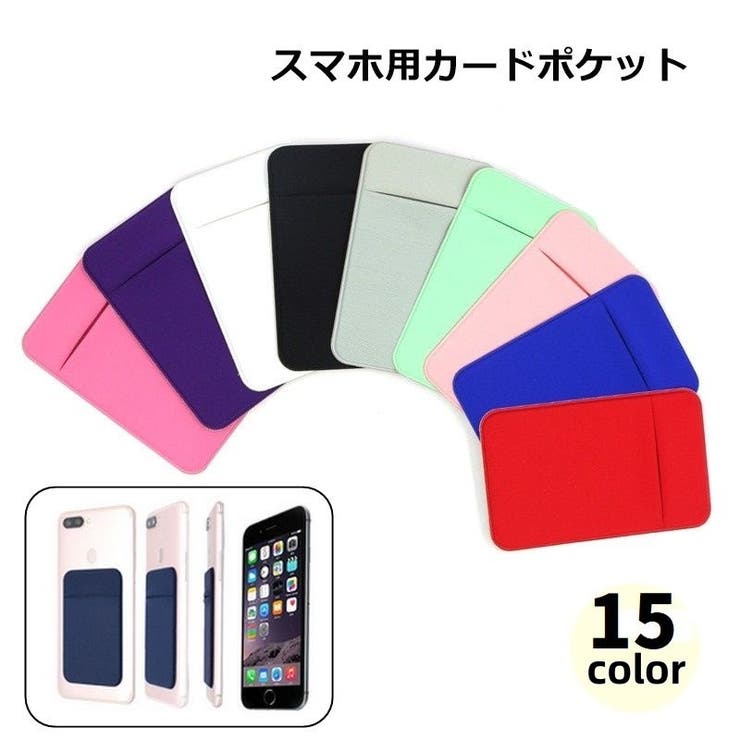 スマホ用カードポケット カードケース スマホカード収納 | PlusNao | 詳細画像1 