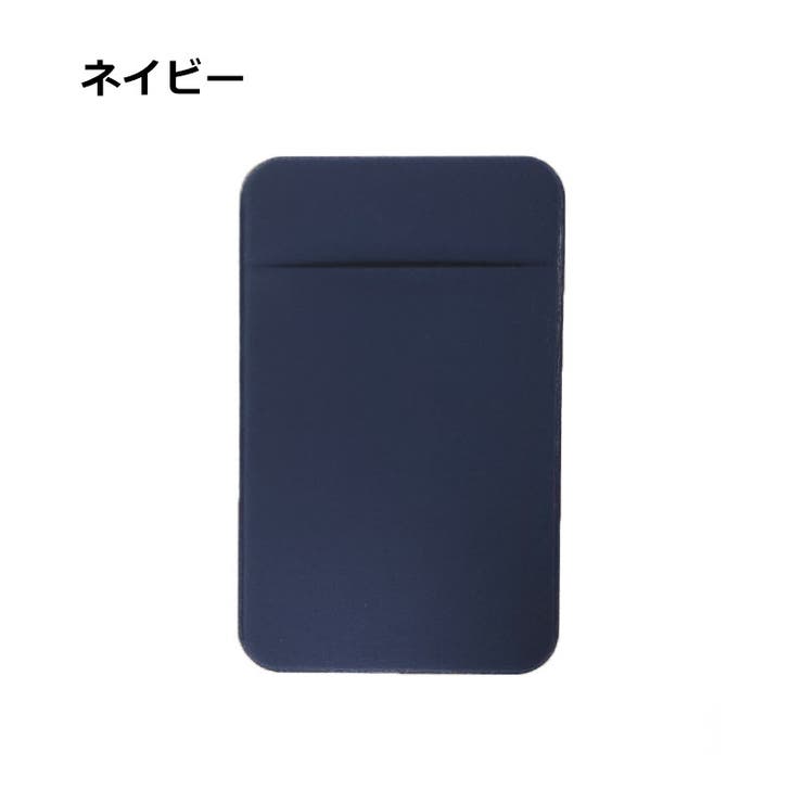 スマホ用カードポケット カードケース スマホカード収納 | PlusNao | 詳細画像15 