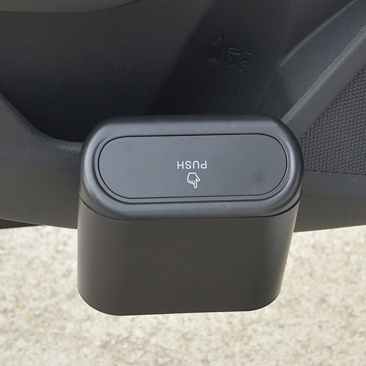 車用ごみ箱 ゴミ箱 ダストボックス | PlusNao | 詳細画像5 