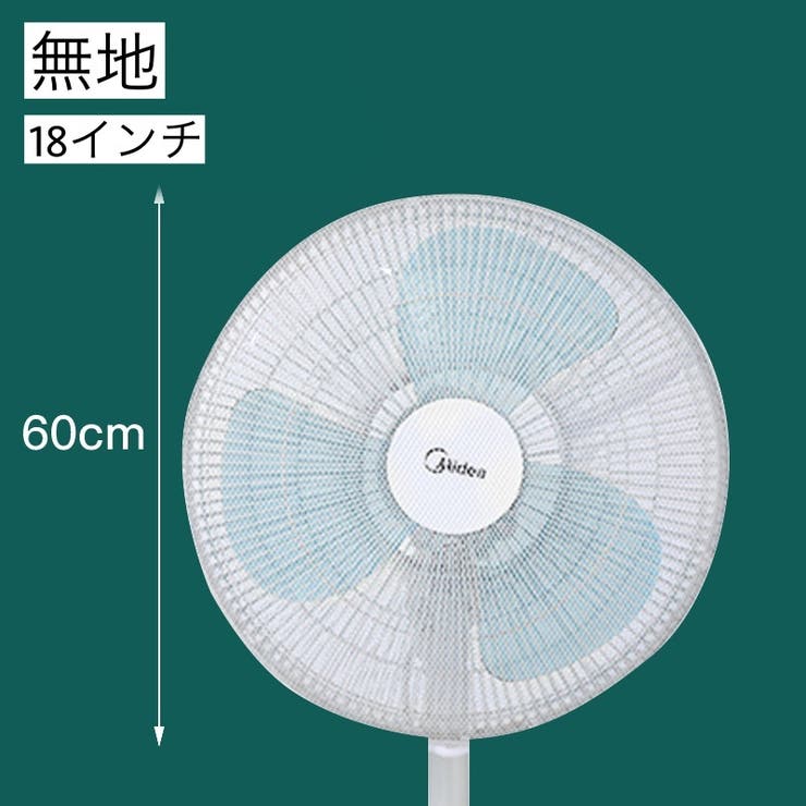 扇風機カバー セーフティネット 家庭用 | PlusNao | 詳細画像11 