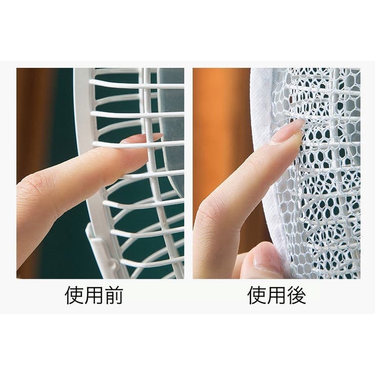 扇風機カバー セーフティネット 家庭用 | PlusNao | 詳細画像5 