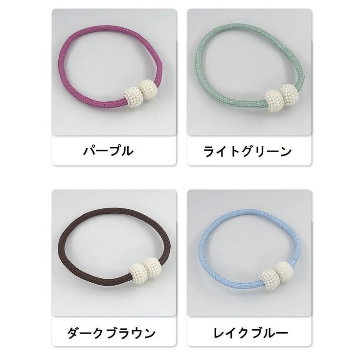 カーテンタッセル 2個セット 1ペア | PlusNao | 詳細画像17 
