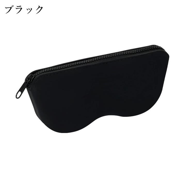 メガネケース 眼鏡ケース シリコン | PlusNao | 詳細画像12 