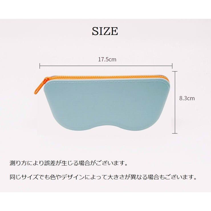 メガネケース 眼鏡ケース シリコン | PlusNao | 詳細画像14 