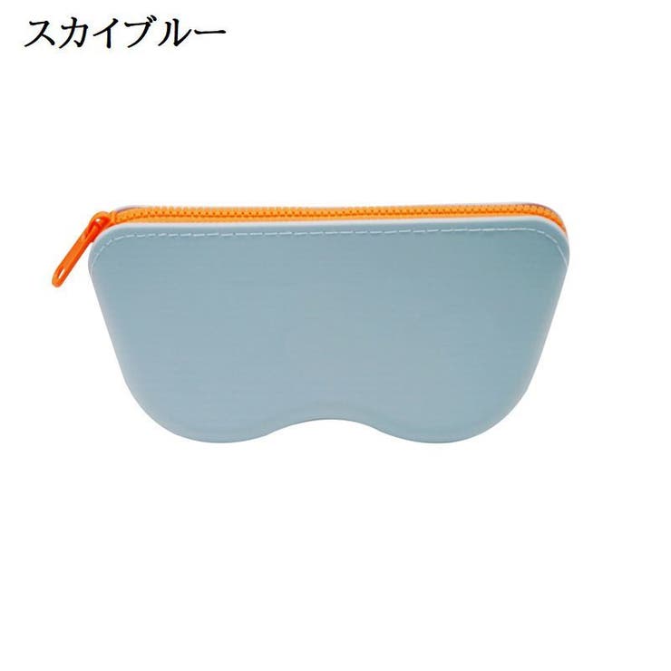 メガネケース 眼鏡ケース シリコン | PlusNao | 詳細画像8 