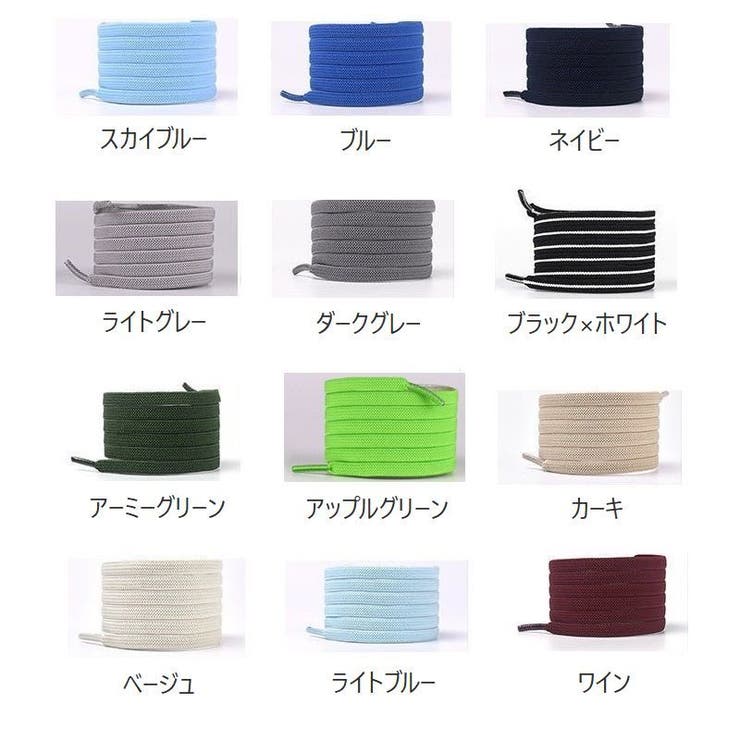 靴紐 2本セット 左右セット | PlusNao | 詳細画像13 