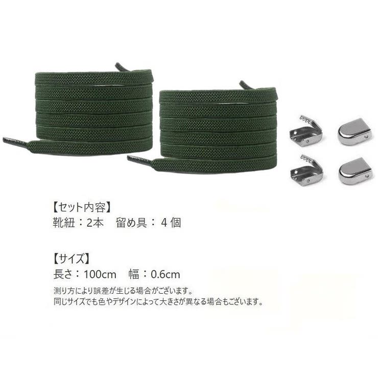 靴紐 2本セット 左右セット | PlusNao | 詳細画像14 