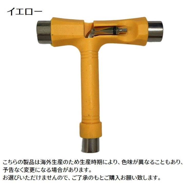 スケートボード用T型レンチ スケボー 工具 | PlusNao | 詳細画像16 