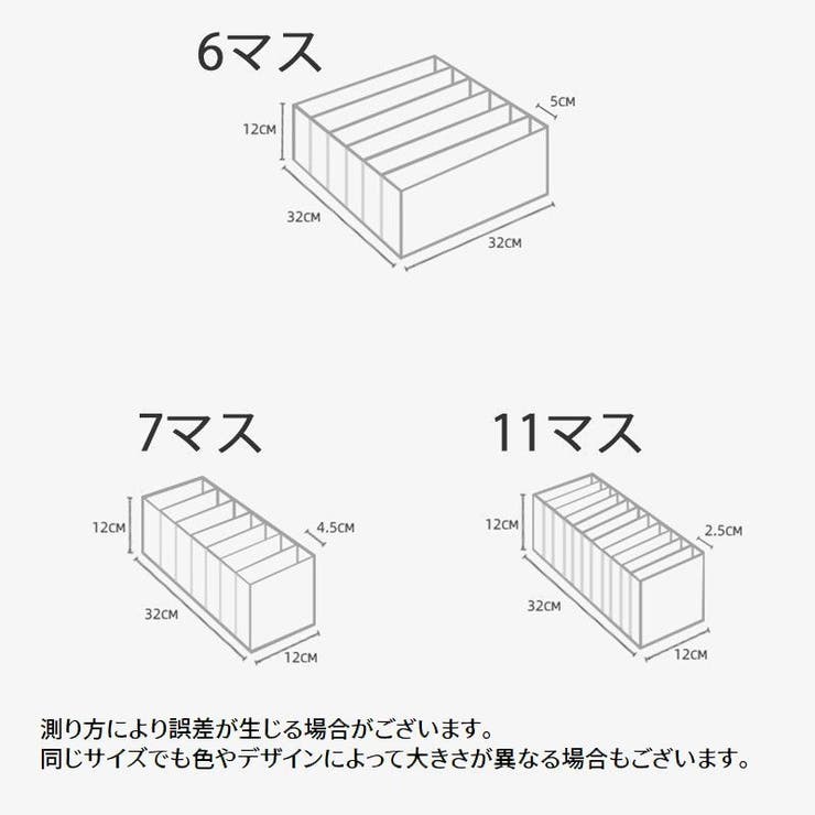 衣類収納ボックス 下着収納ケース 3点セット | PlusNao | 詳細画像16 