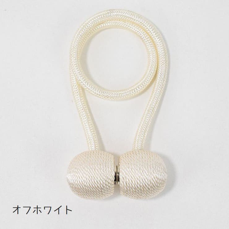 カーテンタッセル 単品 マグネット式 | PlusNao | 詳細画像14 