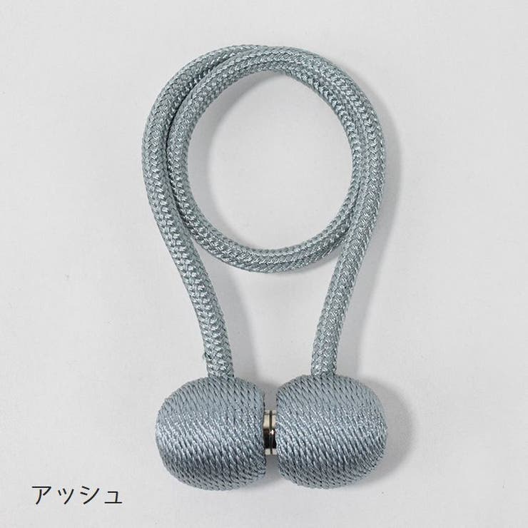 カーテンタッセル 単品 マグネット式 | PlusNao | 詳細画像8 