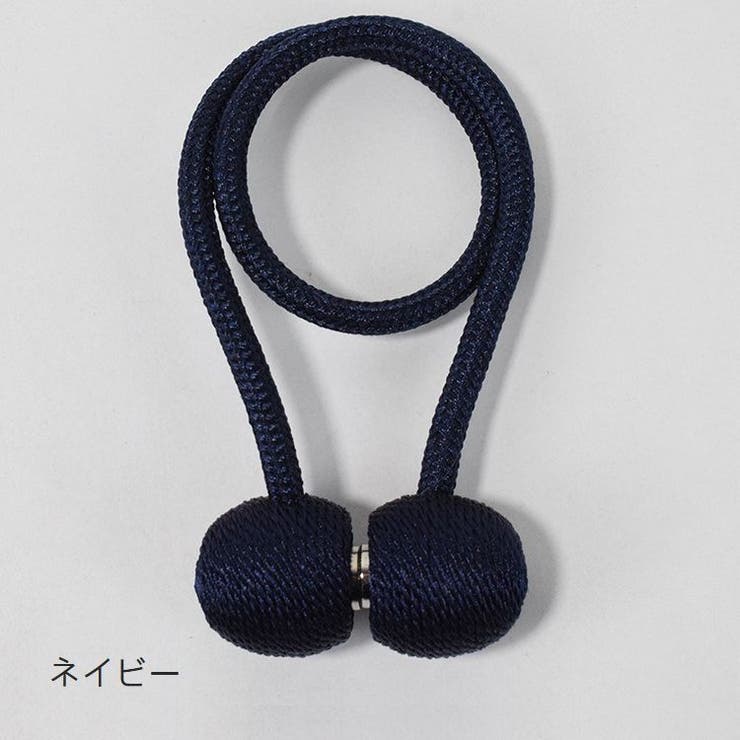 カーテンタッセル 単品 マグネット式 | PlusNao | 詳細画像14 