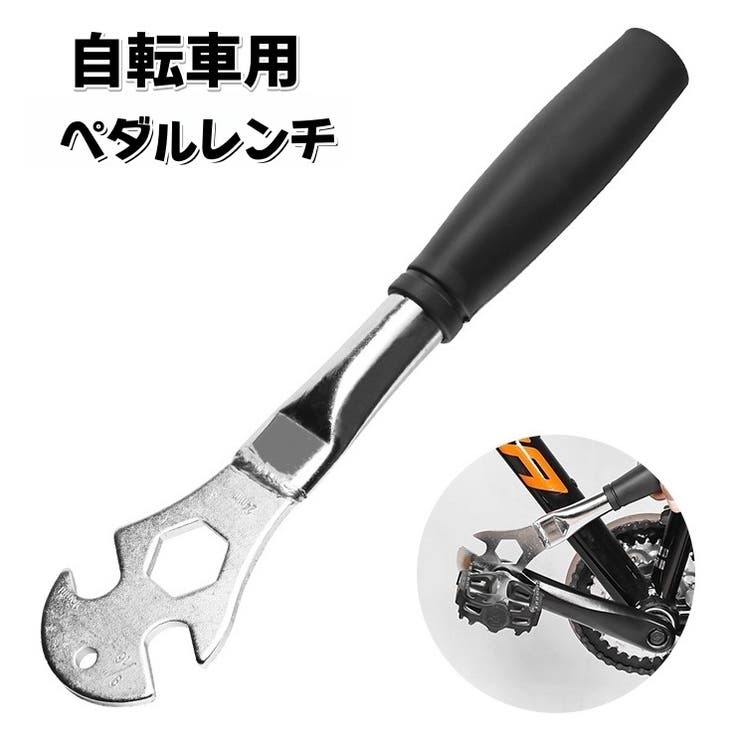 ペダルレンチ 自転車用 メンテナンス用品 | PlusNao | 詳細画像1 