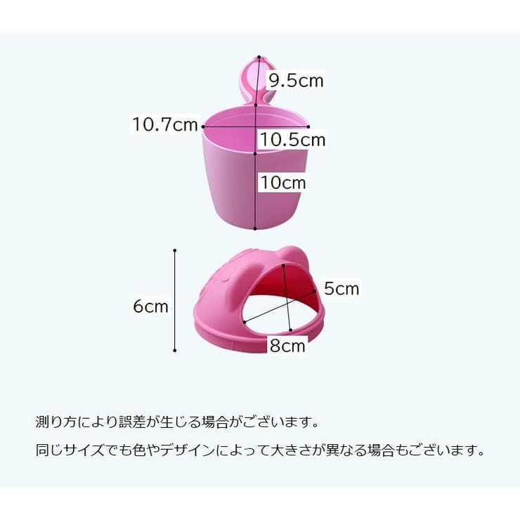 シャンプーカップ シャワーカップ ベビー用品 | PlusNao | 詳細画像14 