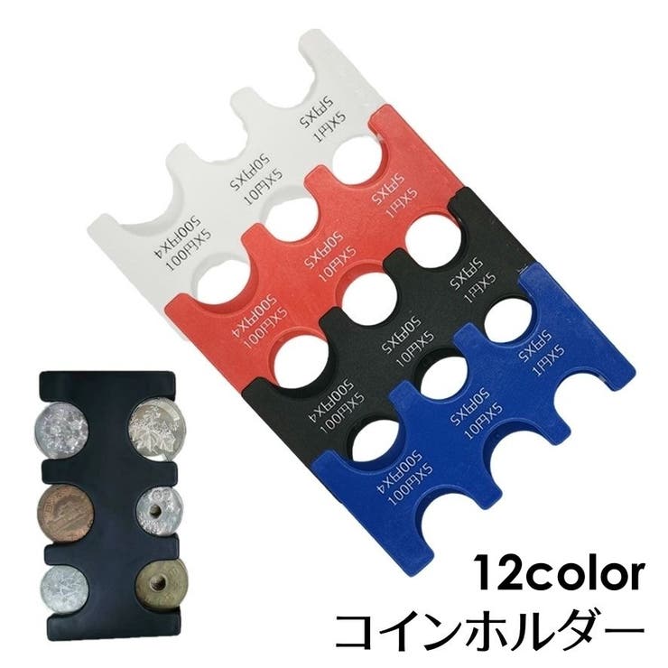 コインホルダー コインケース 小銭入れ | PlusNao | 詳細画像1 