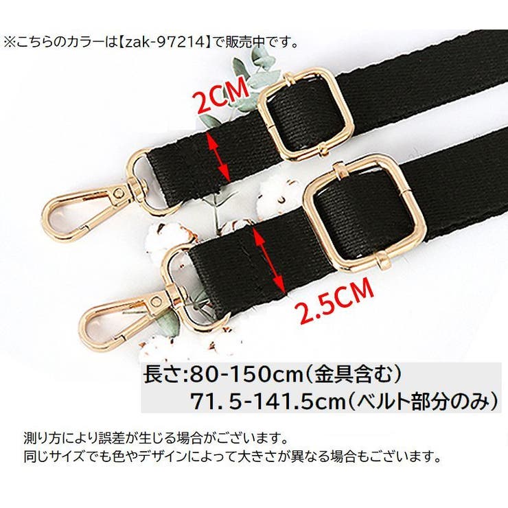 ショルダーストラップ ショルダーベルト 単品 | PlusNao | 詳細画像10 