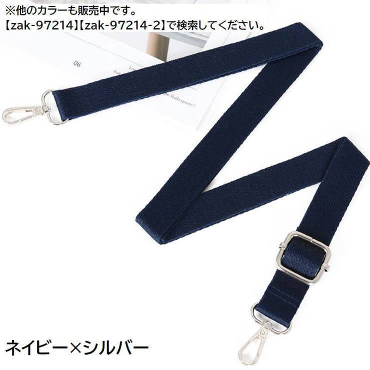 ショルダーストラップ ショルダーベルト 単品 | PlusNao | 詳細画像9 
