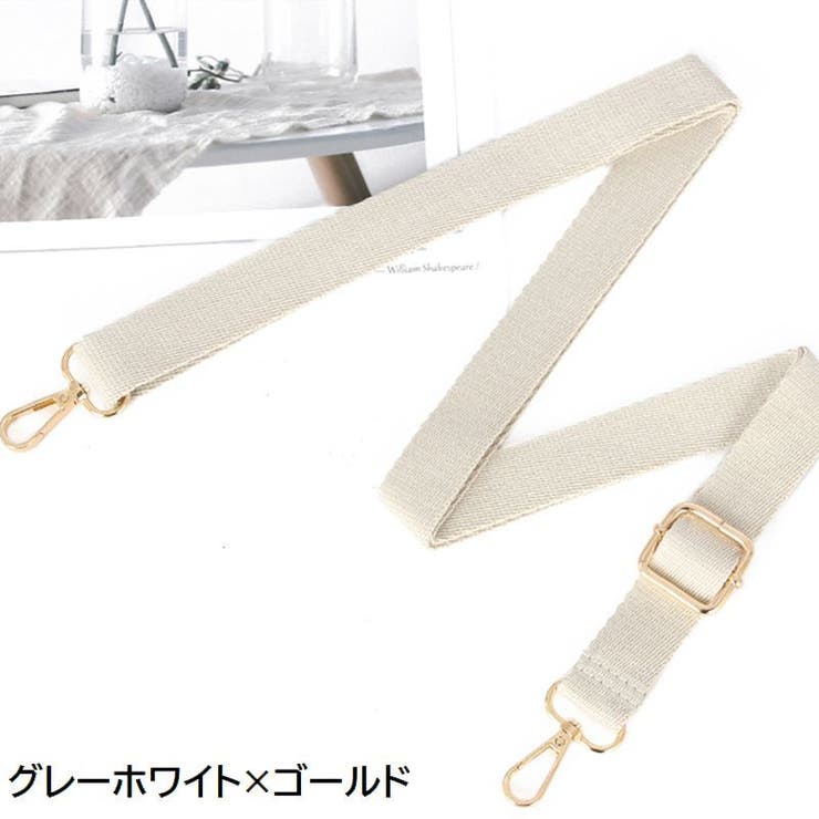 ショルダーストラップ ショルダーベルト 単品 | PlusNao | 詳細画像2 