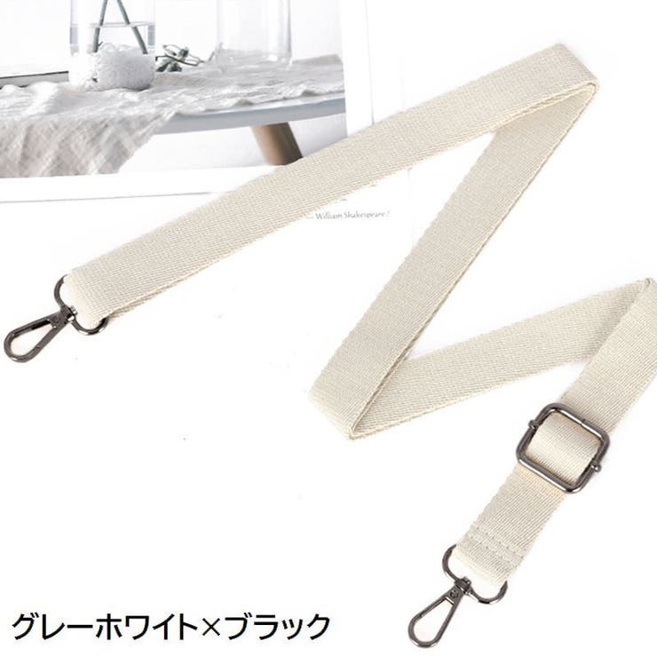 ショルダーストラップ ショルダーベルト 単品 | PlusNao | 詳細画像3 