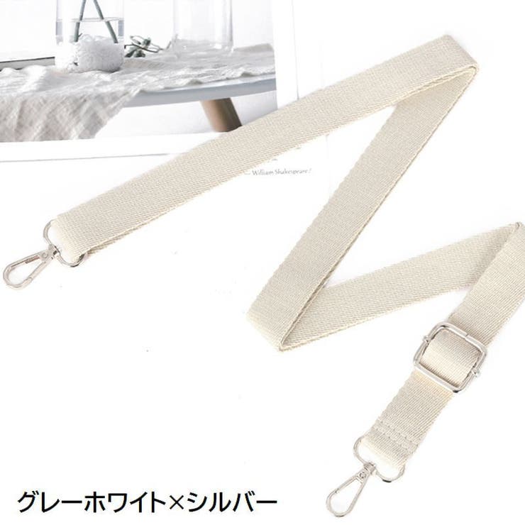 ショルダーストラップ ショルダーベルト 単品 | PlusNao | 詳細画像4 