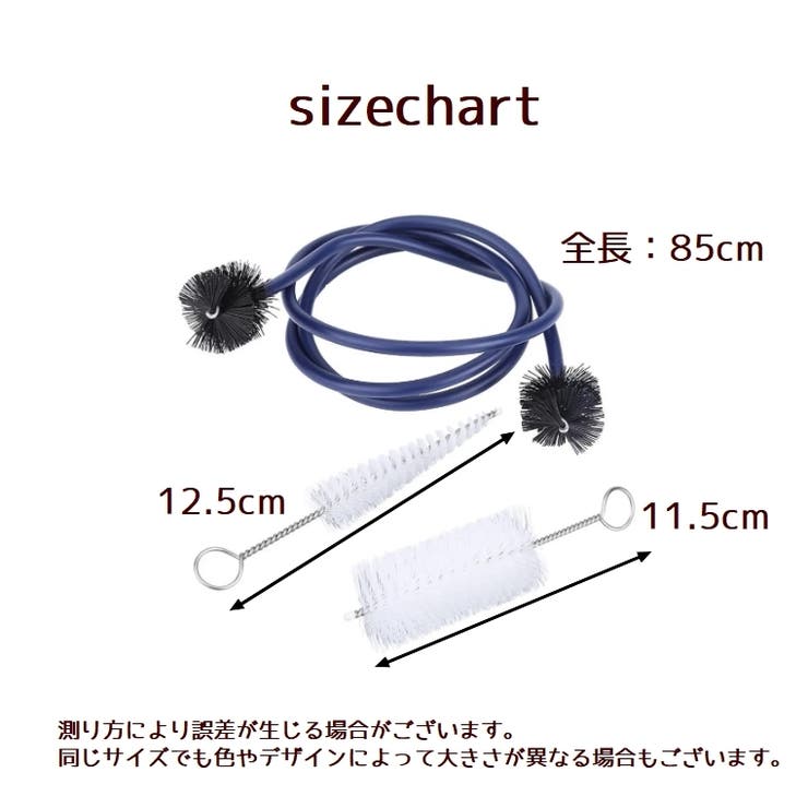管楽器用 ワイヤー付きブラシ 3点セット | PlusNao | 詳細画像10 