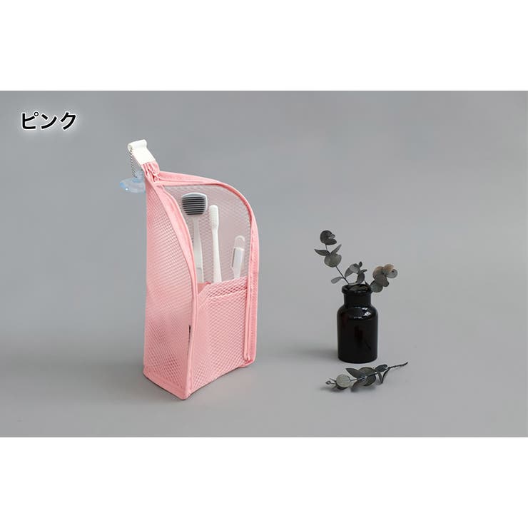 歯ブラシケース ポーチ トラベルポーチ | PlusNao | 詳細画像15 